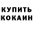 Кодеиновый сироп Lean Purple Drank Cristina Petrov