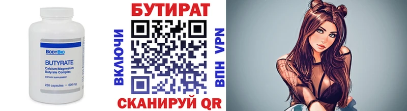Купить где  Пойковский  Бутират бутандиол 