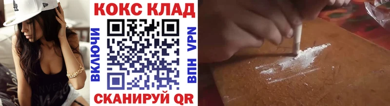 Купить закладки  Пойковский  КОКАИН 97% 