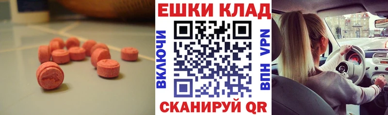 Купить закладки  Пойковский  Экстази круглые 