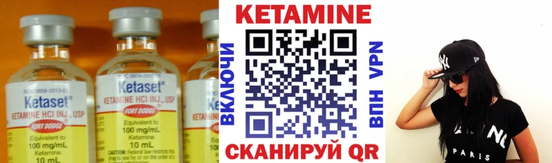 Купить где  Пойковский  Кетамин VHQ 