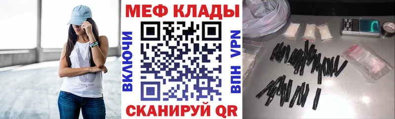 Купить закладки  Пойковский  МЕФ mephedrone 