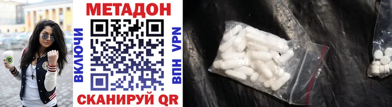 Купить где  Пойковский  Метадон methadone 